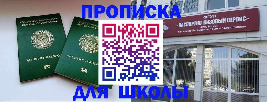 временная прописка в Судогде