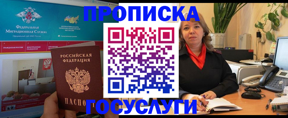 временная регистрация недорого в Судогде
