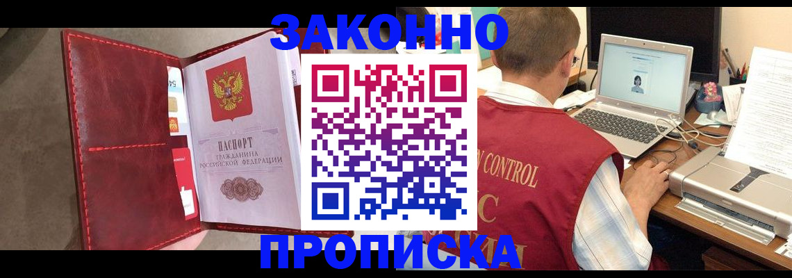 прописка паспорт в Судогде