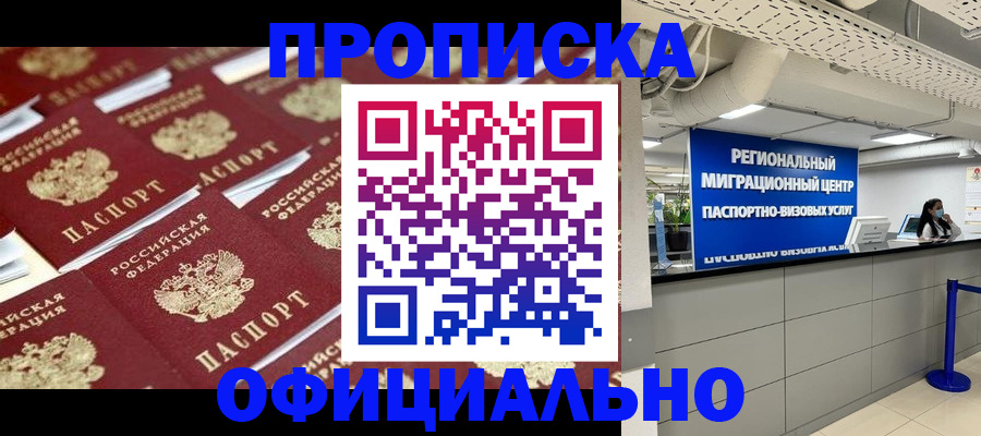 прописка для военкомата в Судогде