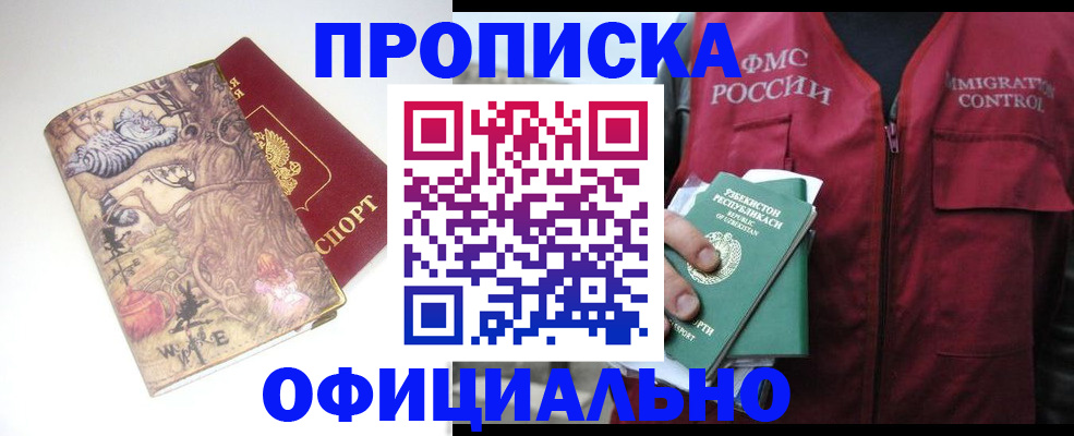 временная регистрация купить в Судогде