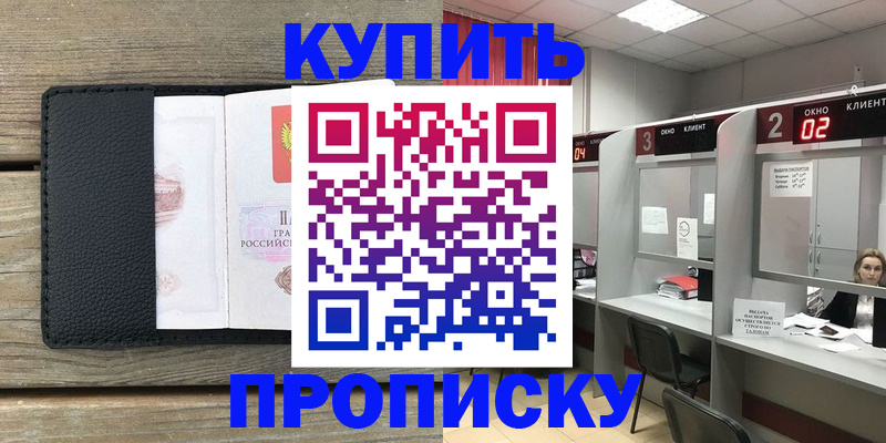 прописка для военкомата в Судогде